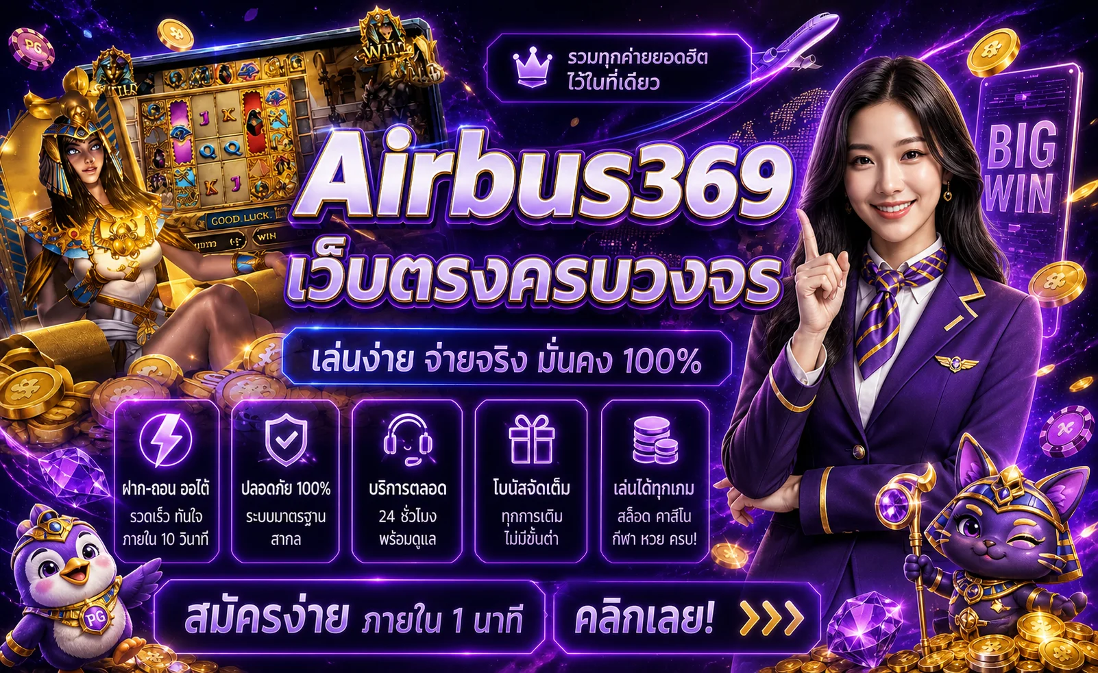 luca-airbus369 banner